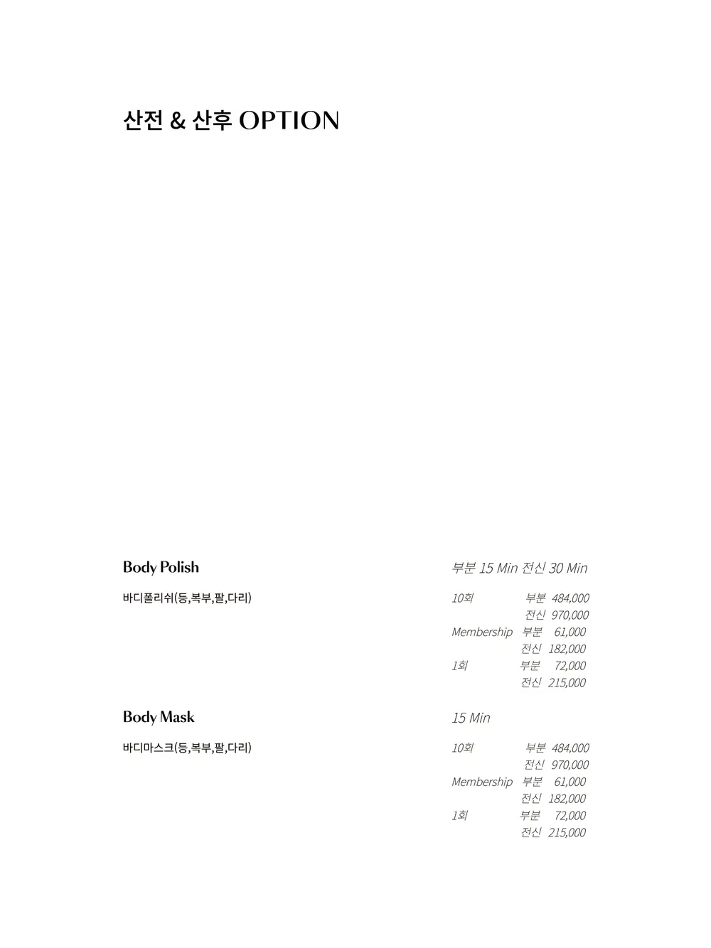 260910_매뉴얼북_아이패드용_청담 잠실 반포 일산 송도37.jpg